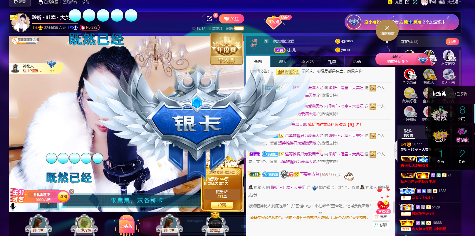 聆听~福妞儿的图片