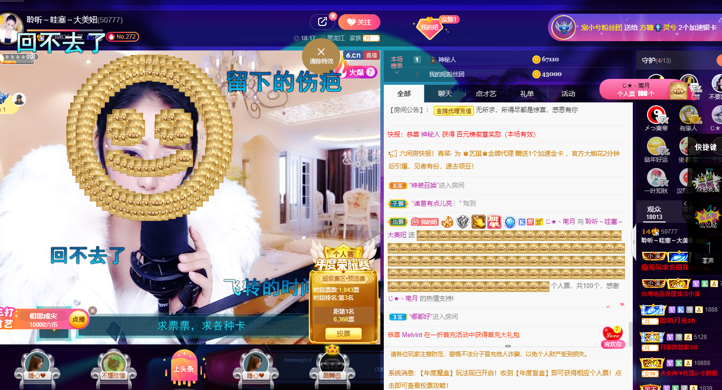 聆听~福妞儿的图片