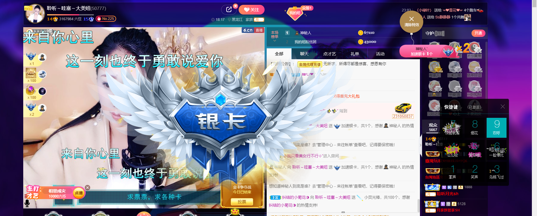 聆听~福妞儿的图片