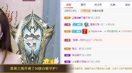 ︶刺挠丶主播照片