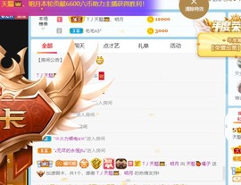 橘子求守护主播照片