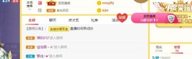 念念等一人主播照片