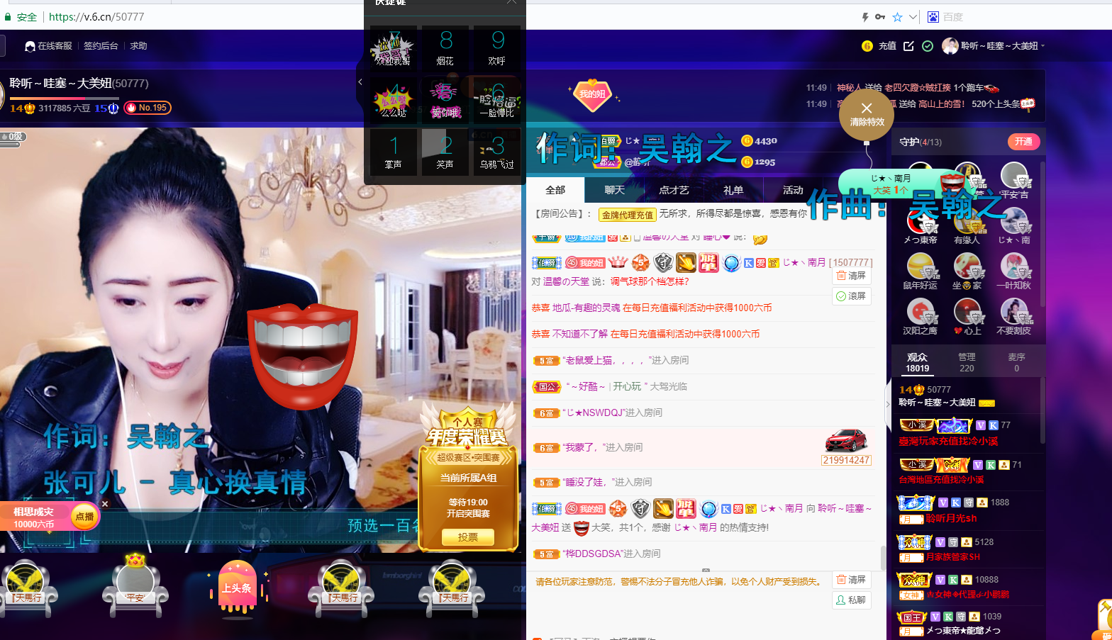 聆听~福妞儿的图片