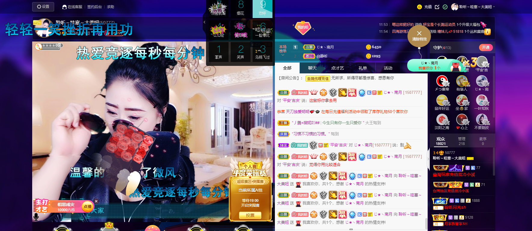 聆听~福妞儿的图片