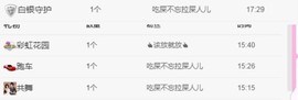陈一🐰主播照片