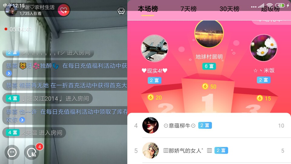 小谢🔥农村田园生活的图片