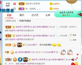 旺旺女孩☞主播照片