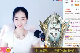 旺旺女孩☞主播照片
