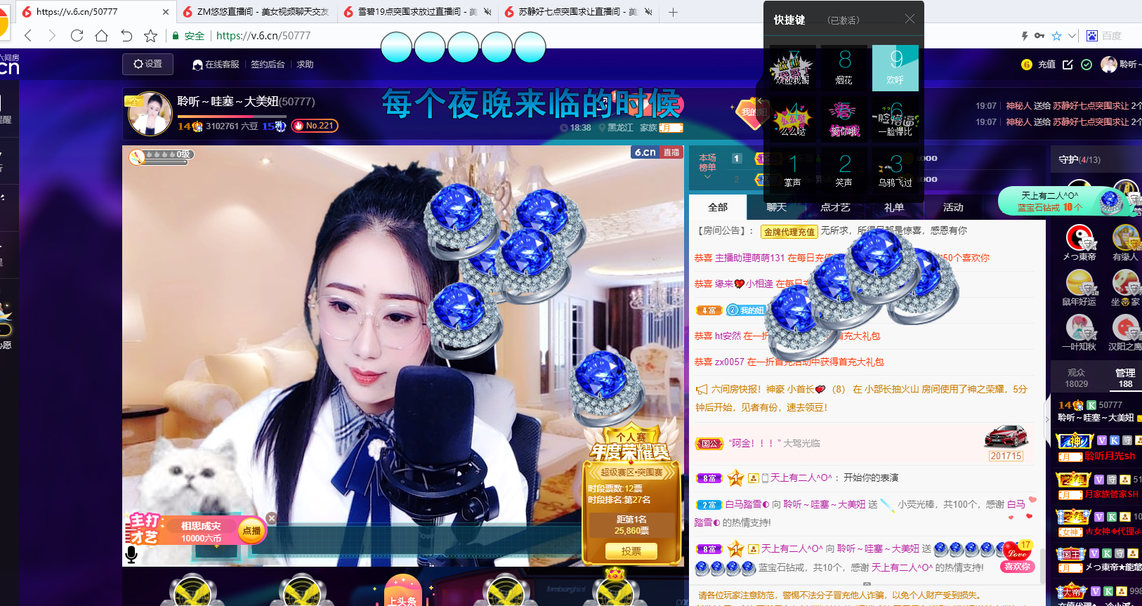 聆听~福妞儿的图片