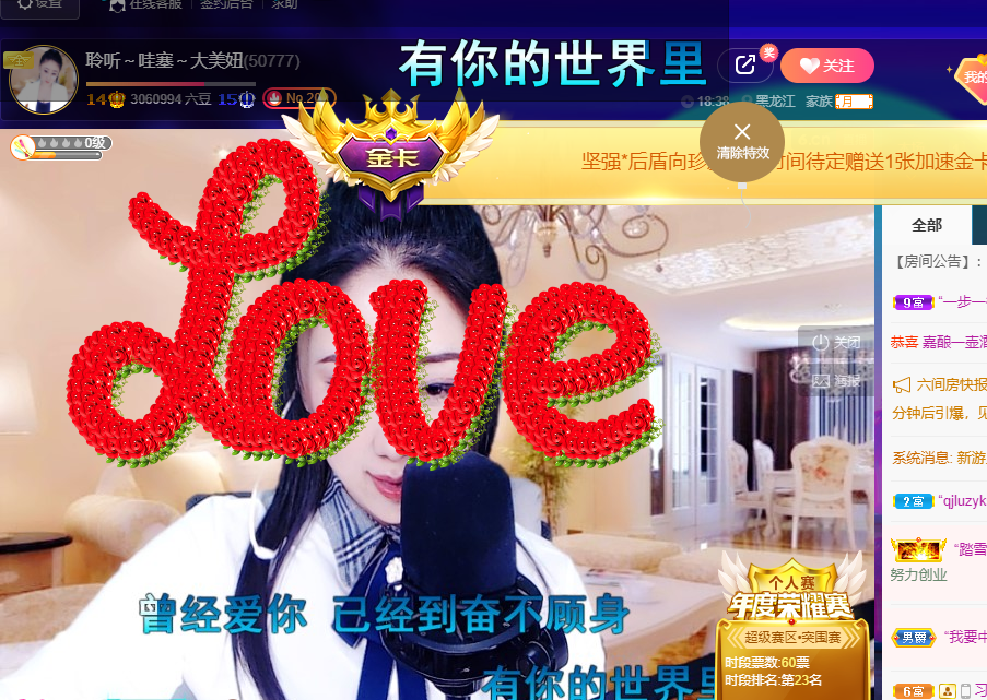 聆听~福妞儿的图片