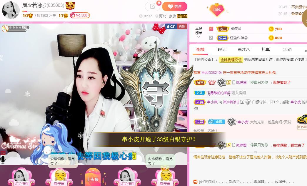 岚☆若冰♂的图片