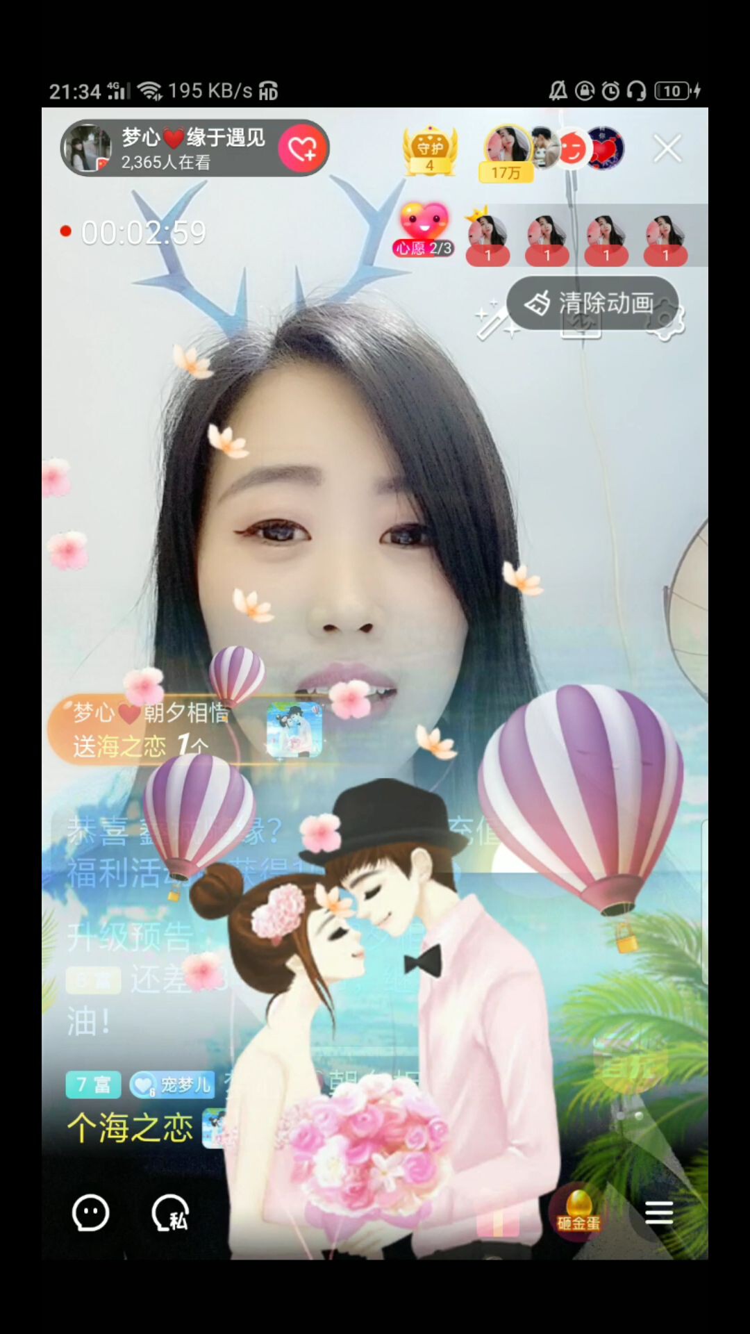 梦心💞缘于遇见的图片