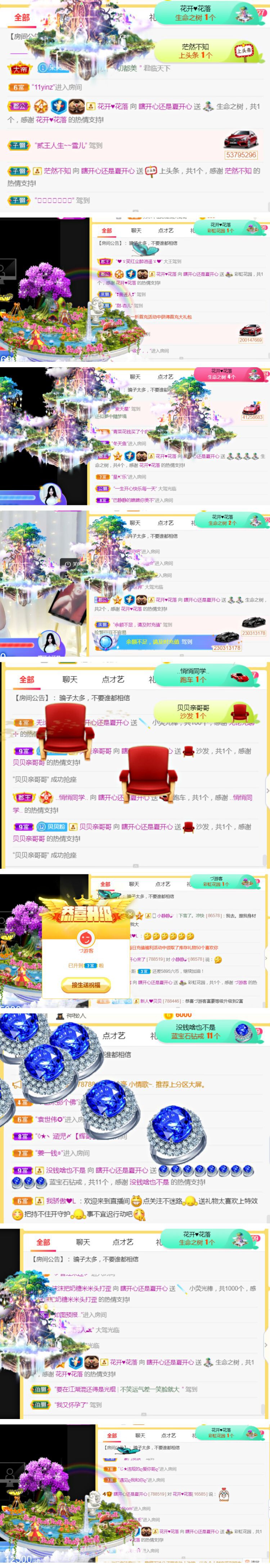 夏开心的图片