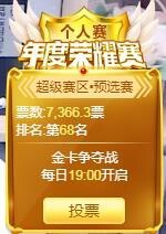 ゞ悠乐★婉儿つ主播照片