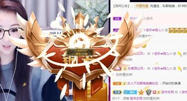 ゞ悠乐★婉儿つ主播照片