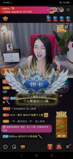 厄洛斯💗7978主播照片