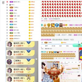 岁月与静好、予君予我主播照片