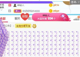 素雪胃肠炎不定时播主播照片
