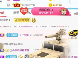 素雪好运连连主播照片