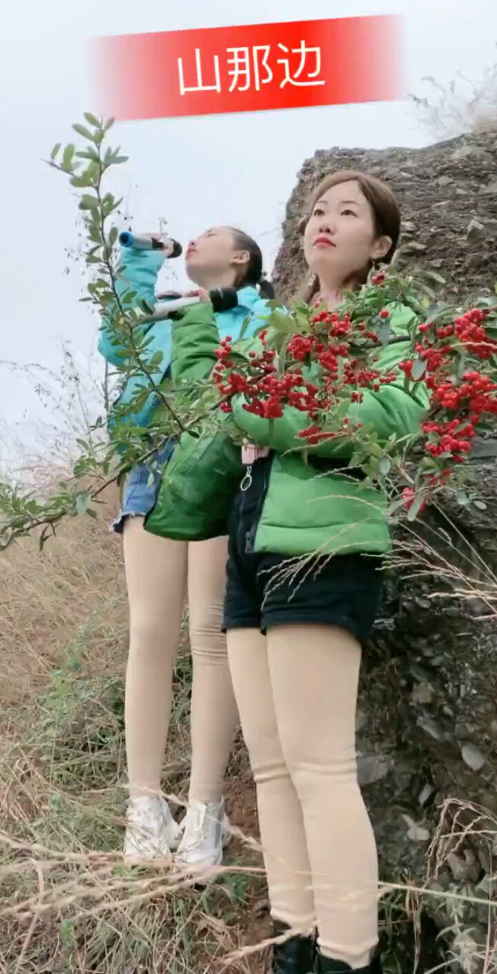 山那边
