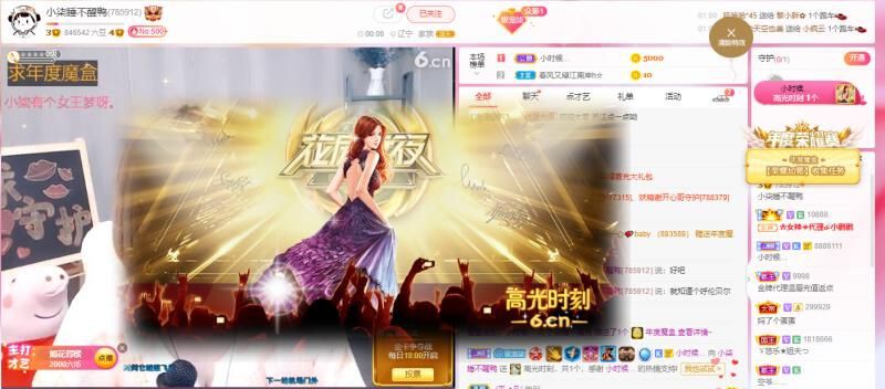 柒柒吖??的主播照片