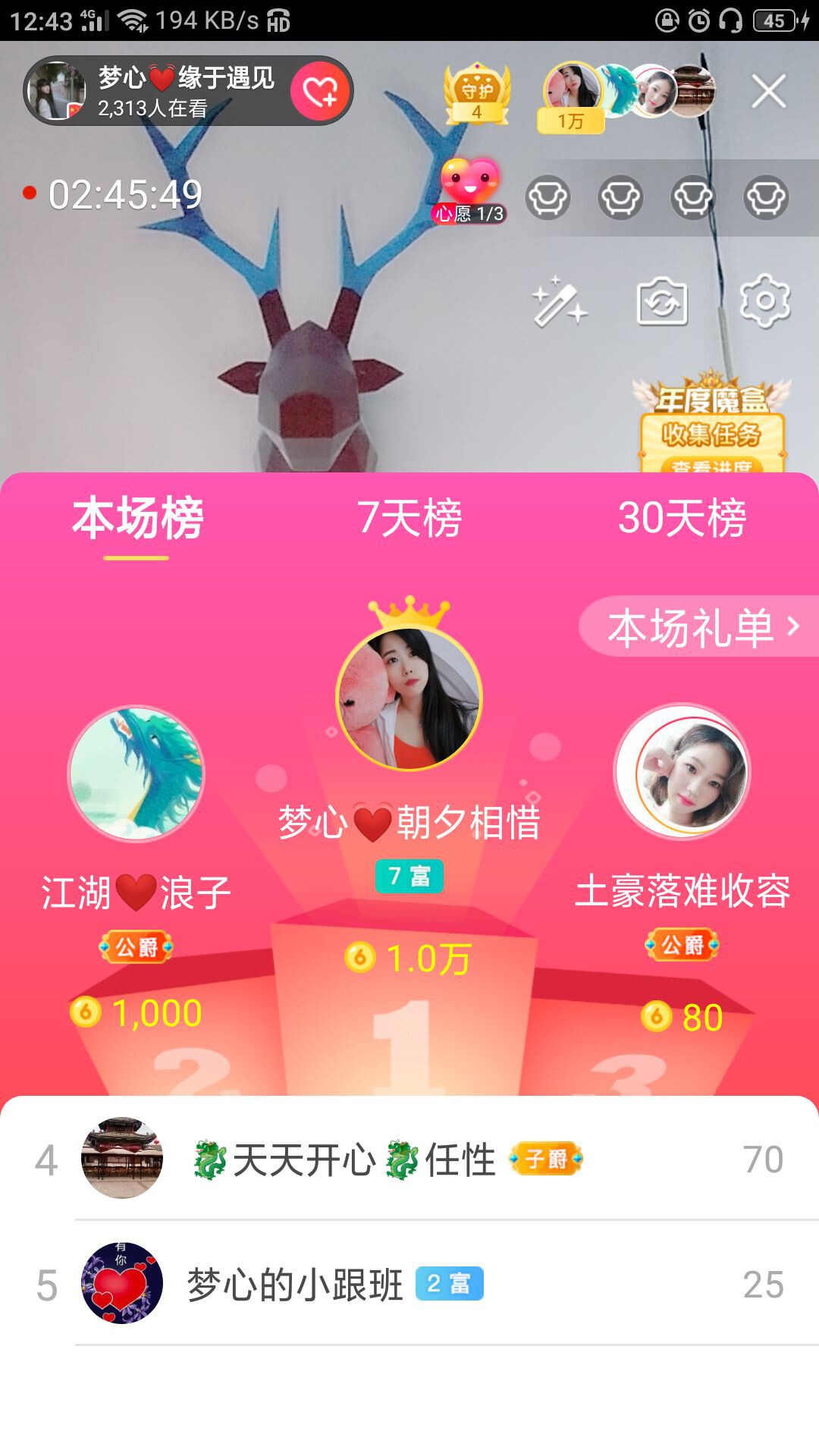 梦心💞缘于遇见的图片