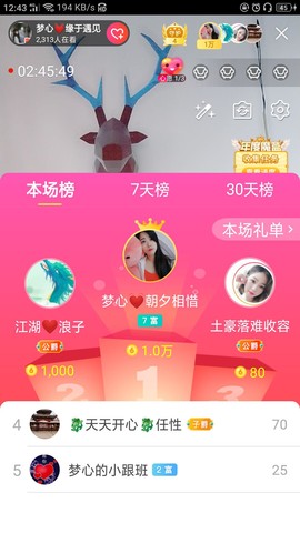 梦心💞缘于遇见的图片