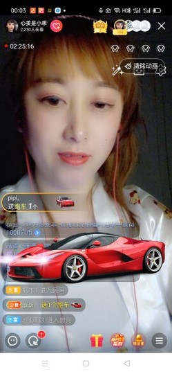 心美小甜甜主播照片