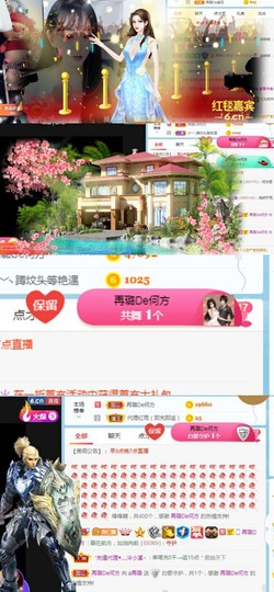 ✔再璐主播照片
