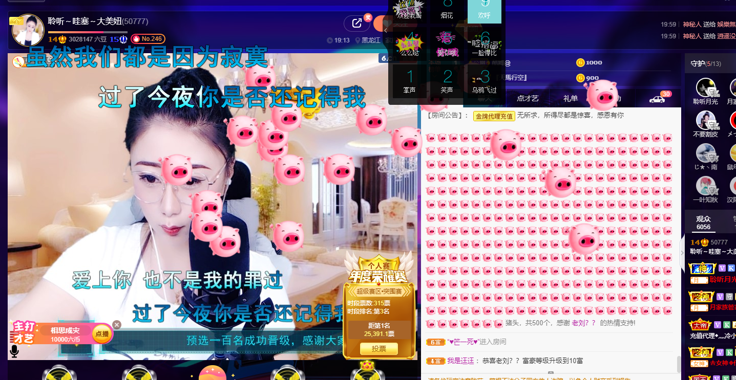 聆听~福妞儿的图片