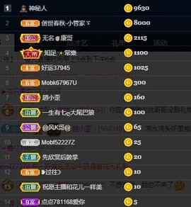 雯雯退主播照片