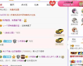 参会人数主播照片