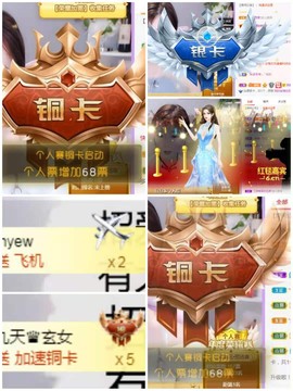 ✨安安✨……主播照片