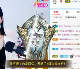 旺旺女孩☞主播照片