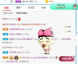 旺旺女孩☞主播照片