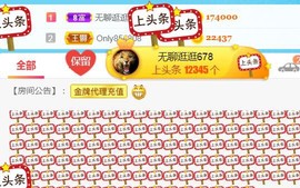 素雪胃肠炎不定时播主播照片