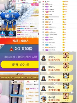 岁月与静好、予君予我主播照片