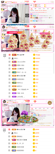 ╰╮玲珑╭╯主播照片