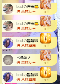 bestの11主播照片