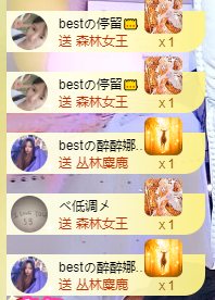 bestの娜一新年好主播照片