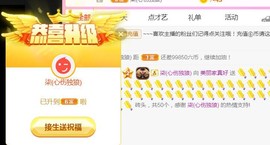 遇见美丽❤主播照片