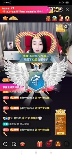 厄洛斯💗7978主播照片