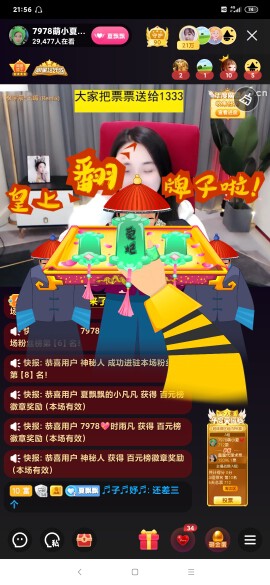 厄洛斯💗7978的图片