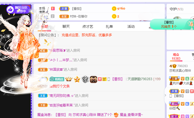 莎莉会想念大家的~的主播照片