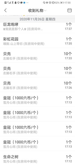 陈一🐰主播照片