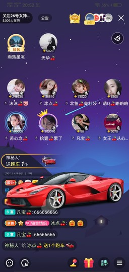 冷暖自知丶勿忘初心主播照片