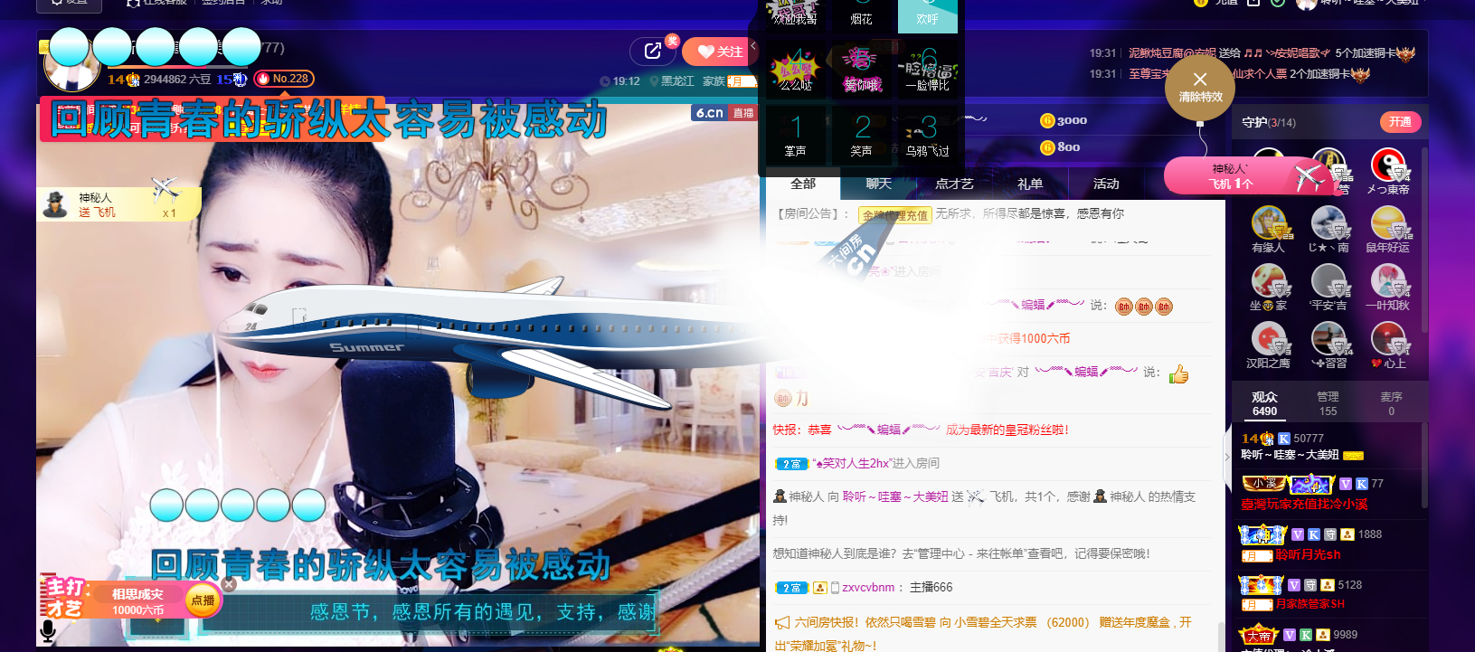 聆听~福妞儿的图片