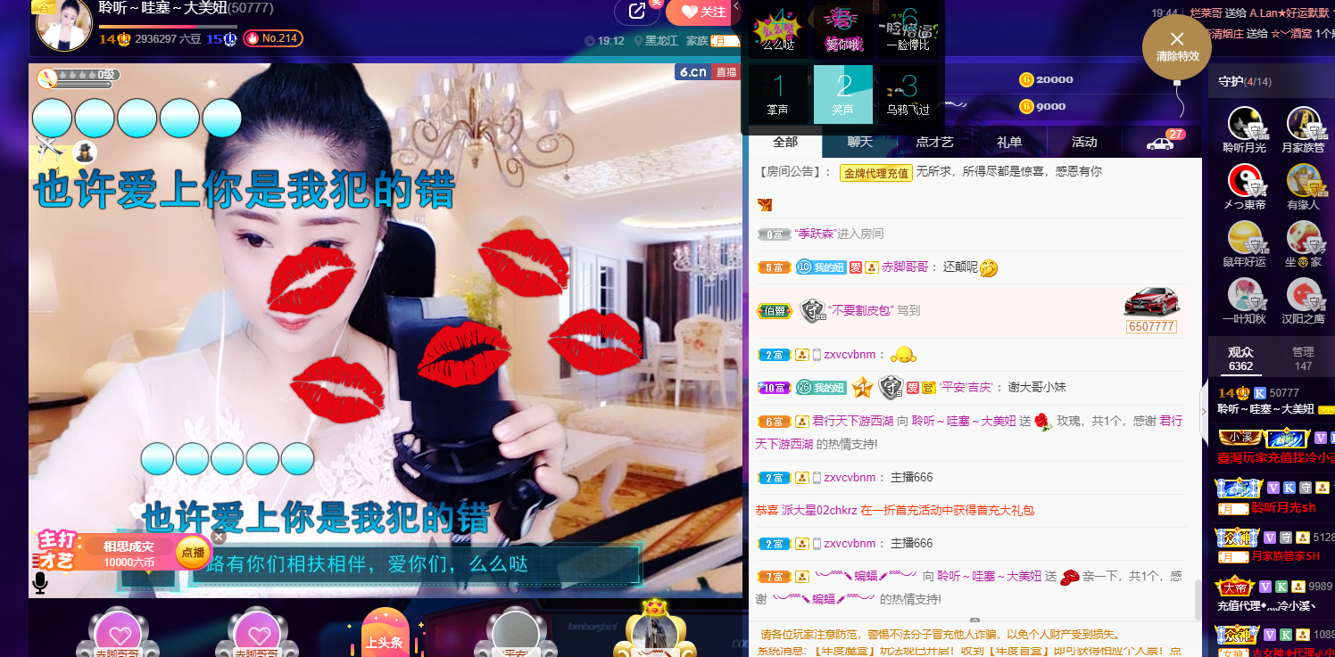 聆听~福妞儿的图片