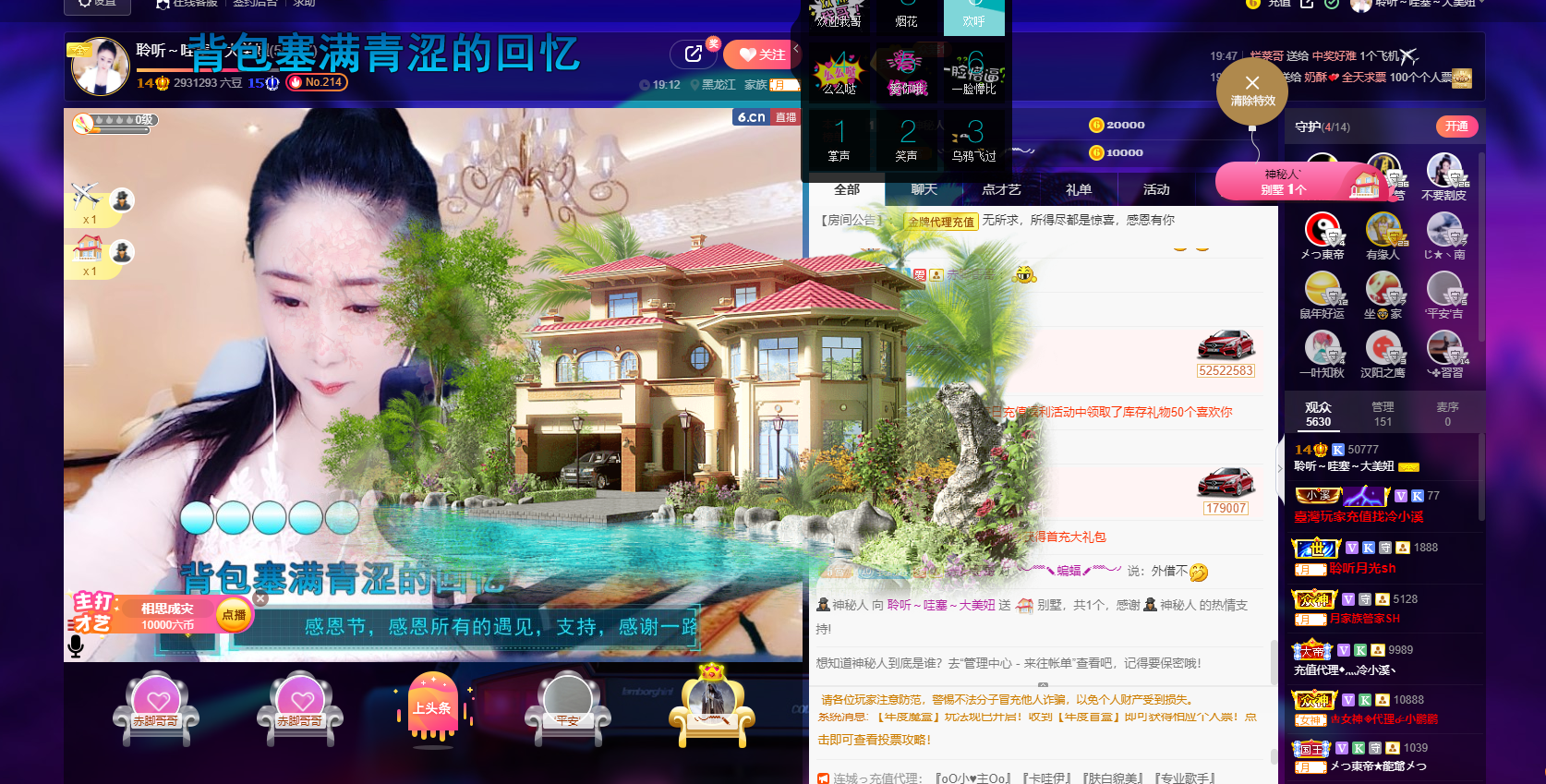 聆听~福妞儿的图片