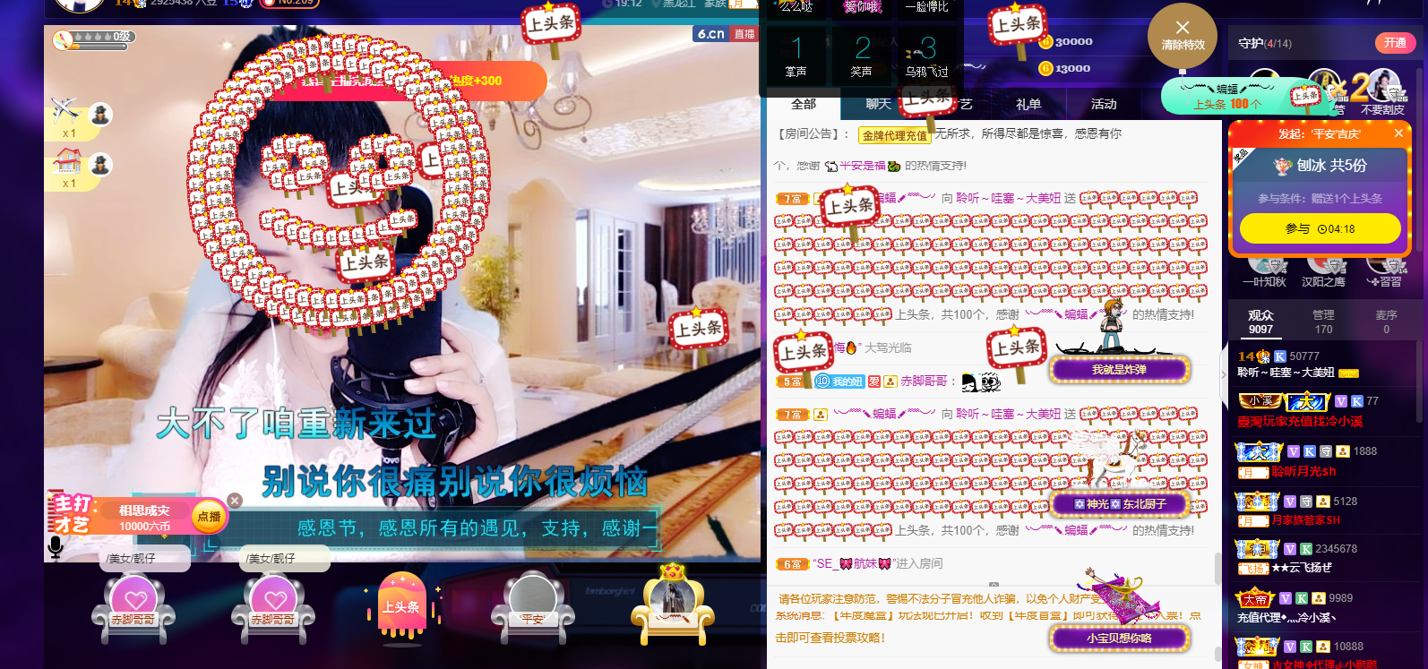 聆听~福妞儿的图片